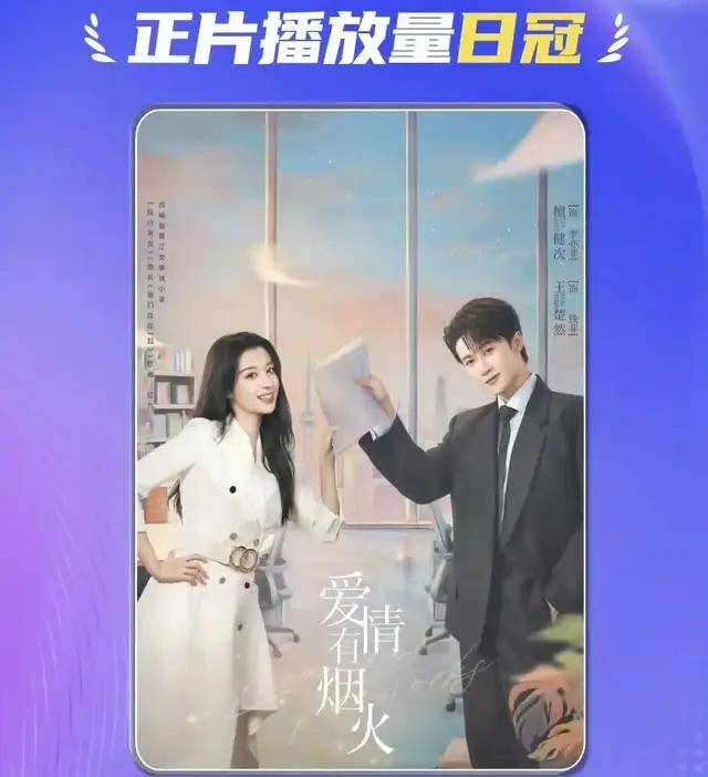 《爱情有烟火》大结局：钱菲卖房帮前男友反派无痛收场
