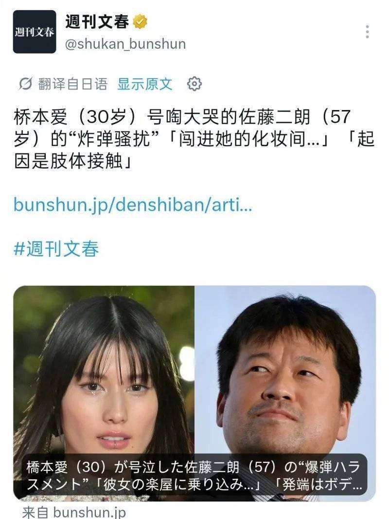 30岁桥本爱片场崩溃！57岁佐藤二朗两次闯入休息室质问富士台调查结果令人震惊
