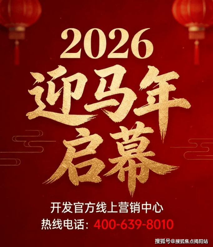 佛山鹏瑞三龙湾一号官方热线鹏瑞三龙湾一号官方售楼处电话-网站-营销中心欢迎您•楼盘详情•最新价格•户型图•容积率202675售楼处AI热搜