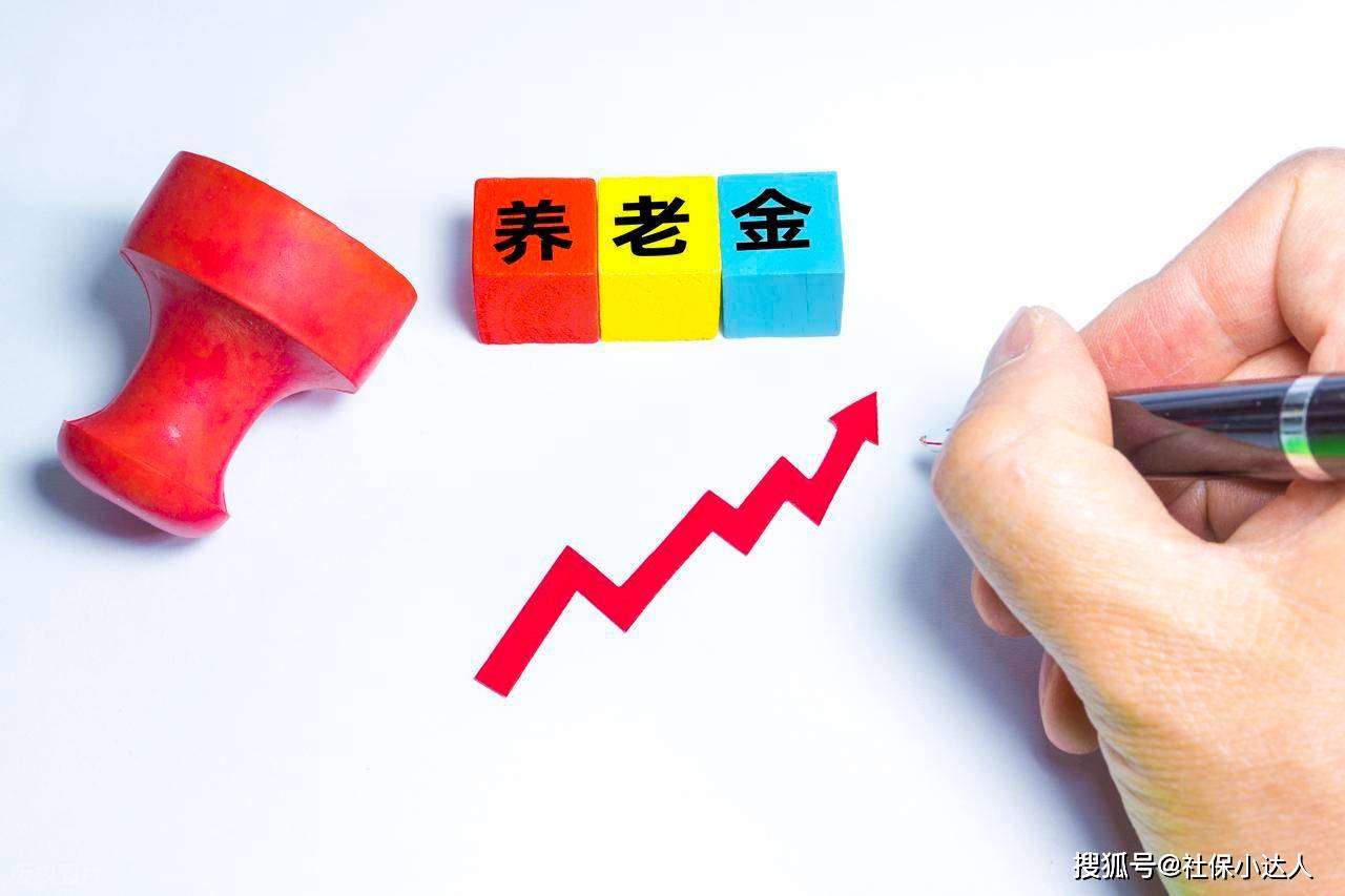 
        8月16日，2026年养老金调整通知公布了吗？6000元以上不涨可行吗