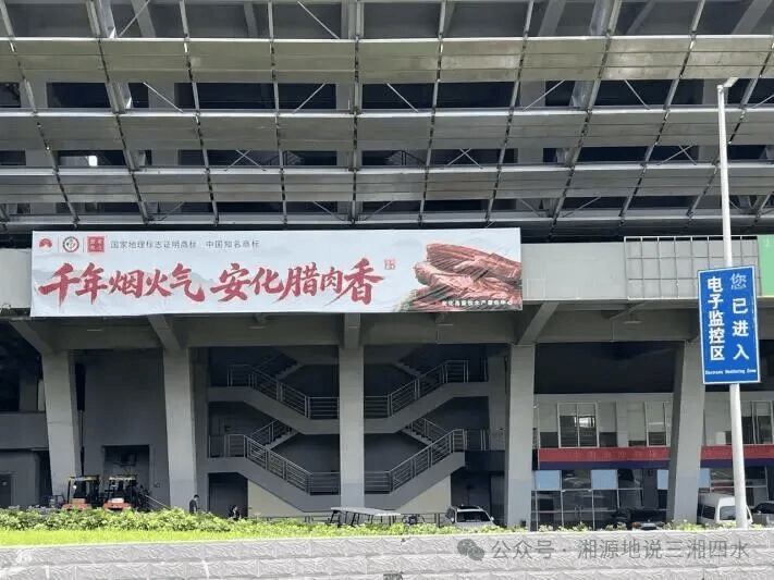 良之隆・2026广州进出口食材贸易节 | 湖湘肴以健康腊味标准，助力安化腊味香飘湾区