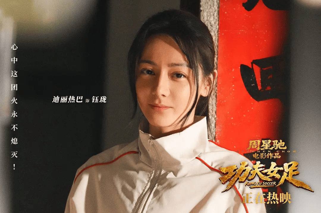 
        你觉得《功夫女足》够“周星驰”吗？