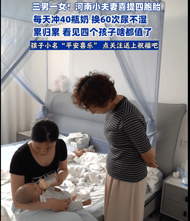 29岁女子顺产生下3儿1女四胞胎,四胞胎到底是怎么来的?