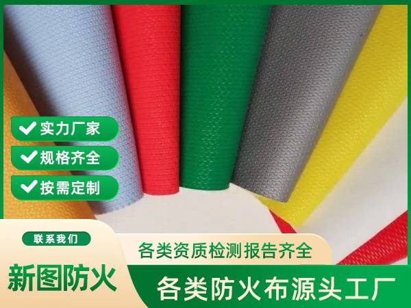 怎么选河北耐酸碱防火布供应厂商