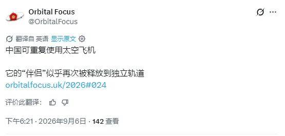 
        又被发现，外媒：中国空天飞机又释放1个物体，它用来干什么的？