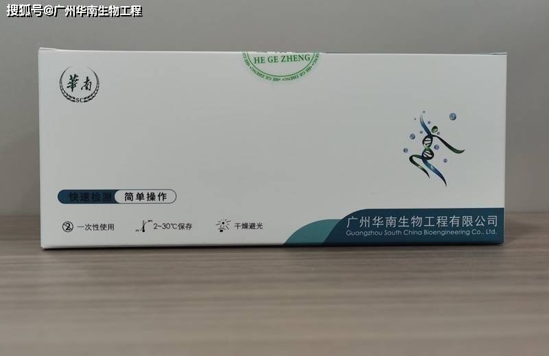 乙脑病毒IgM胶体金试纸