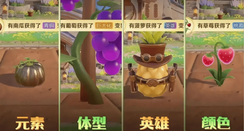 王者农场作物变异攻略｜四种变异类型与概率提升