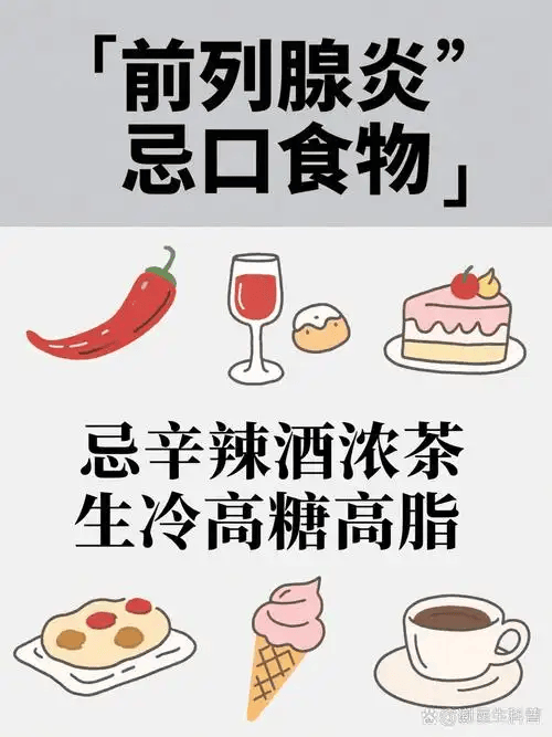 前列腺炎为何总是反复？这三个“敌人”要远离