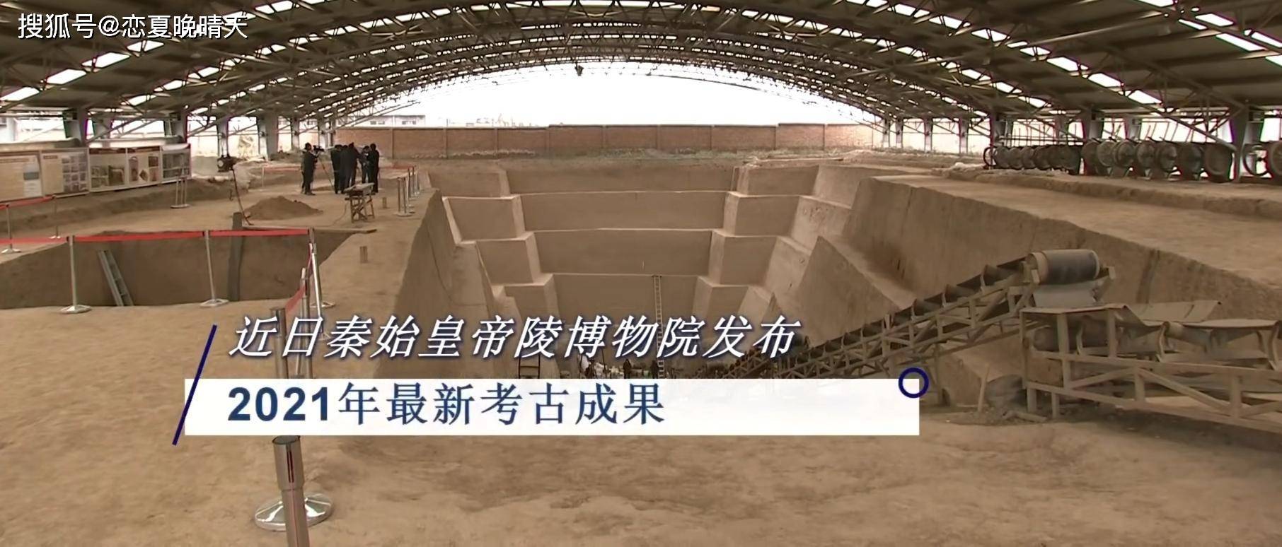 
        秦始皇陵1号陪葬墓取得重大考古收获