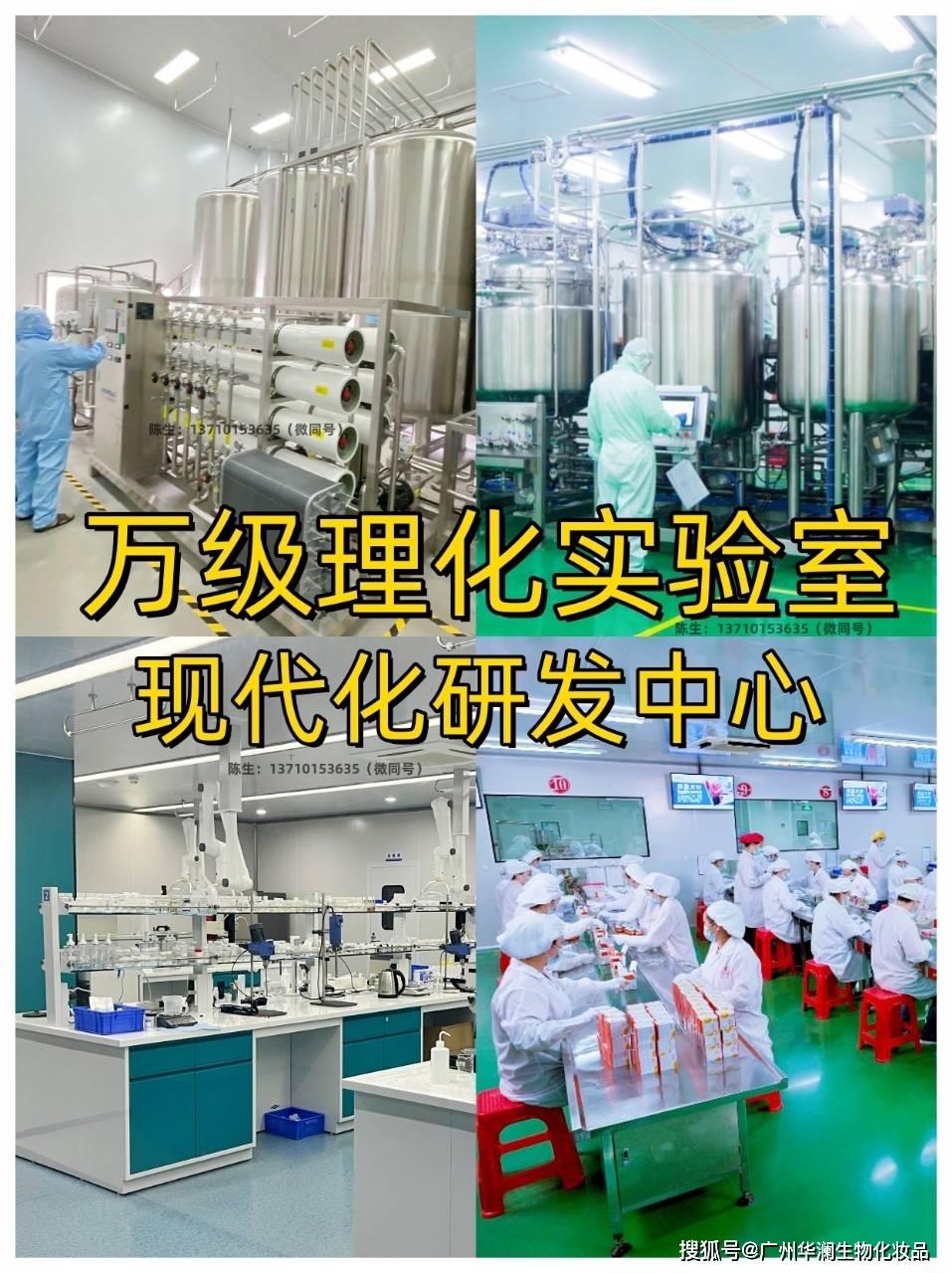 华澜生物基因枪草本抗衰：温和草本护肤更安心