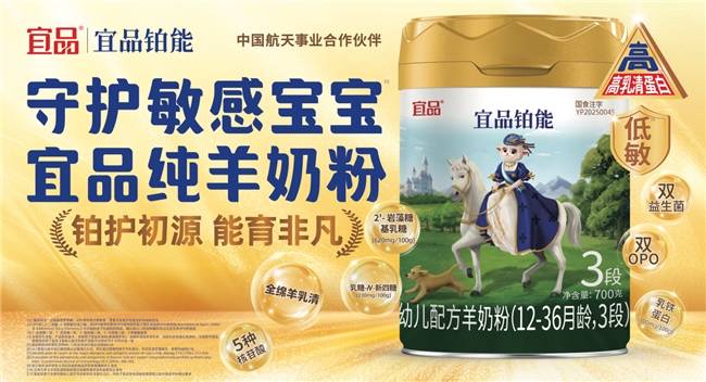 小分子绵羊乳好吸收奶粉选购指南：消化弱宝宝奶粉推荐