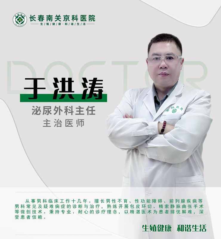 早泄诊疗选择有哪些注意要点