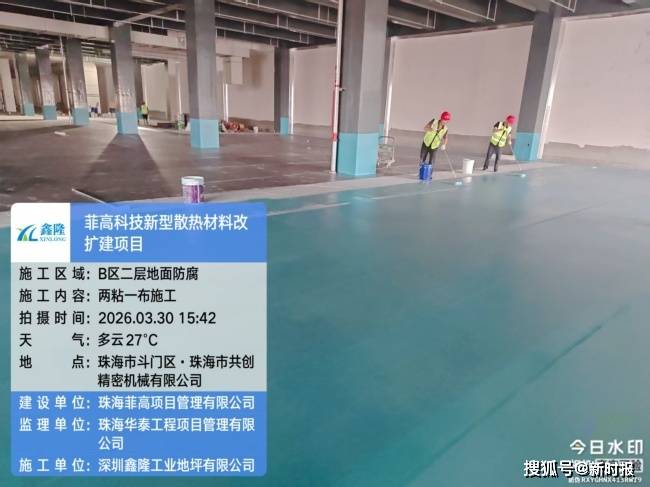 车间酸碱泼洒防腐地坪选型推演
