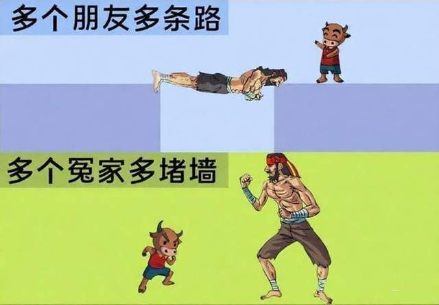 
        多个朋友多条路吗？