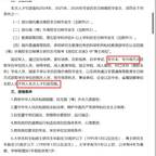 #硕士考试第一名因"专升本"被拒录#频道图标