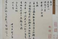 上海图书馆展览开幕 | 明润江南——王世贞诞辰五百周年纪念展