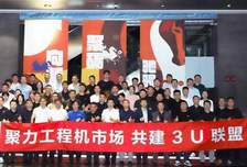 聚力工程家电赛道，苏宁易购召开合作伙伴大会