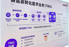 赛诺菲上海研发创新中心揭牌，牵手华山医院聚焦多领域创新药研发
