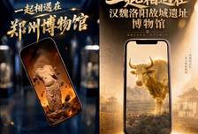 百度一镜联合河南两大博物馆，用AI短漫剧让文物“开口讲故事”