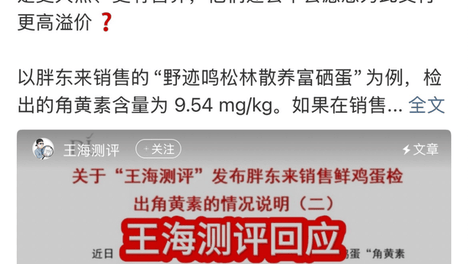 胖东来被打假，最新后续来了