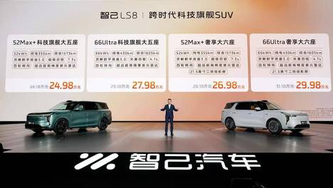 智己LS8如何用“大满配”策略终结30万级市场内卷？