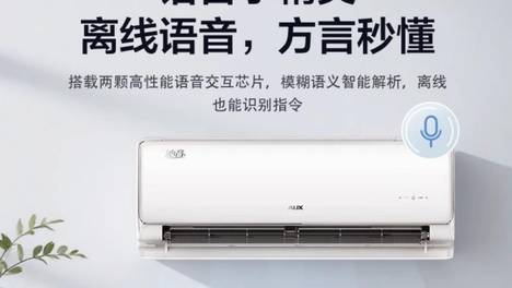 2026年奥克斯空调推荐深度解析：从技术标杆到场景化选购指南