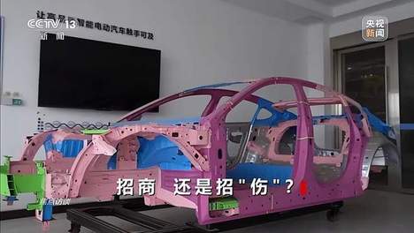 央视曝光哪吒汽车烂尾内幕，多地国资被卷走