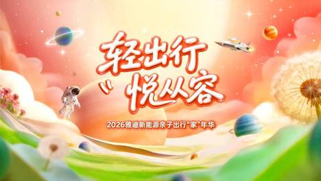 不仅好看还“懂心机”？深扒雅迪摩登轻悦，背后藏着怎样的带娃小心思？