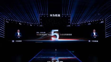 极致含华量加持，启境GT7携华为乾崑全新一代科技登陆北京车展
