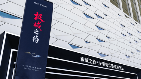 宁德时代超级科技日：五大电池新品覆盖全化学体系