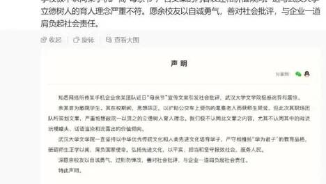 就OPPO母亲节文案发切割声明，武大被群嘲不冤