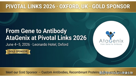普健生物亮相Pivotal Links 2026 | 金牌赞助商 | 英国牛津