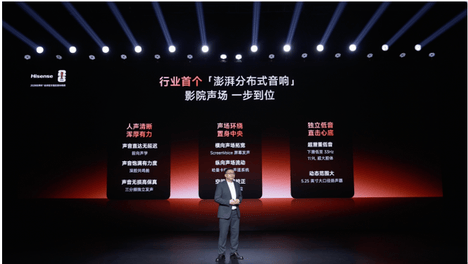 海信激光电视年度旗舰登场，探索 X1 Pro带来“客厅影院”新答案