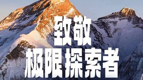 2026搜狐极限探索者大会，开幕在即！