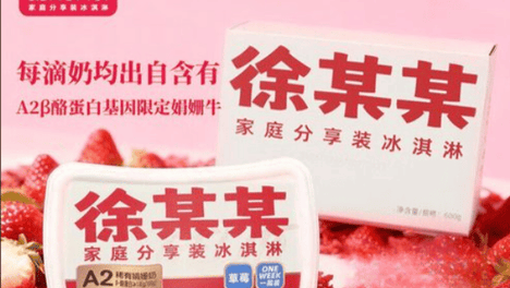 家庭装冰淇淋推荐选购指南：连续2年全网销量第一，教你读懂“纯正原香”的健康配方