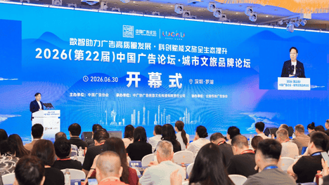 国家广告研究院AI品牌数据分析中心在深圳成立 -AI大模型品牌数据监测平台“同步发布”