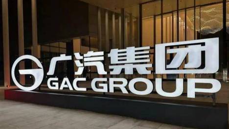 半年巨亏超40亿，广汽“押注”启境赌未来