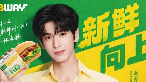 新鲜商务 赛百味携手张凌赫解锁“新鲜向上”新体验