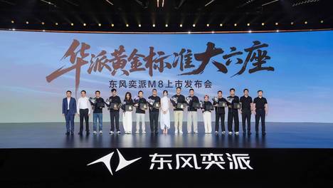 东风奕派M8搭载黄金软装六件套，打造20万级家用大六座舒适标杆