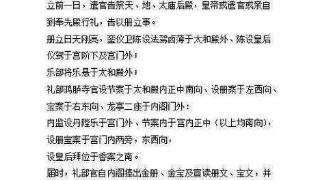 不是不孝，而是政治成人礼：乾隆替胤禩翻案的真实动机揭秘
