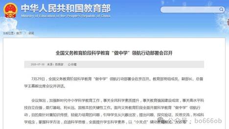 教育部再出手！‘做中学’时代，素质教育这次来真的？