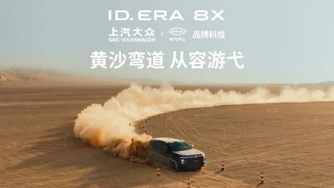 高温沙地弯道平均车速81.1km/h，ID. ERA 8X完成夏季测试硬核科目