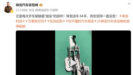 车圈掀起刹车踏板“晒图潮” 一场被热点触发的安全公开课