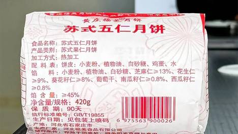 有人惦记了一年，对，这个月饼！