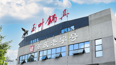 一年爆卖百万口！79元重庆老字号铁锅，凭什么征服普通人厨房