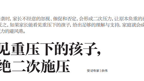 孩子已经很累了，回家还得再挨你这一下