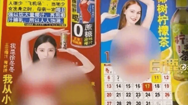 徐冬冬发泳装挂历,称不用给我的泳装打码,你能接受吗?