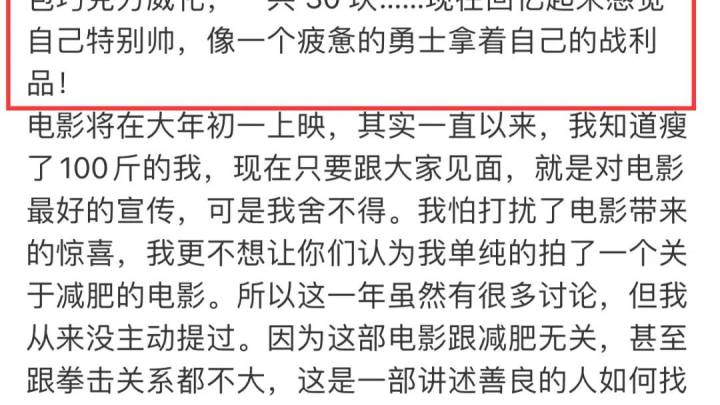 贾玲新电影《热辣滚烫》自曝在拍摄期间她成功减了一百斤,你看好这部影片吗