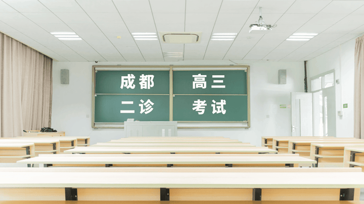2024届成都二诊理科分数线及一分一段表,你上线了吗?