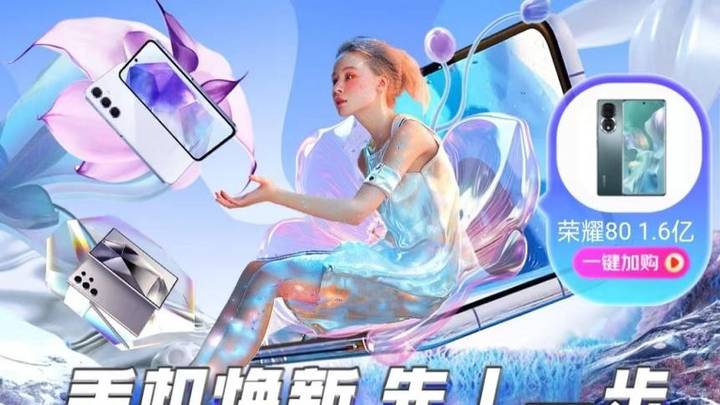 媒体称我国废旧手机存量已超过20亿部,你会选择以旧换新吗?